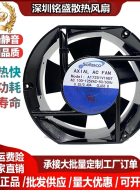 全新原装Sofasco风机A17251V1HBT 100-125VAC散热风扇0.35/0.40A