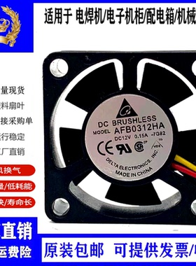 AFB0312HA 12V 0.15A 原装台达3厘米3010 3CM 安川驱动器散热风扇