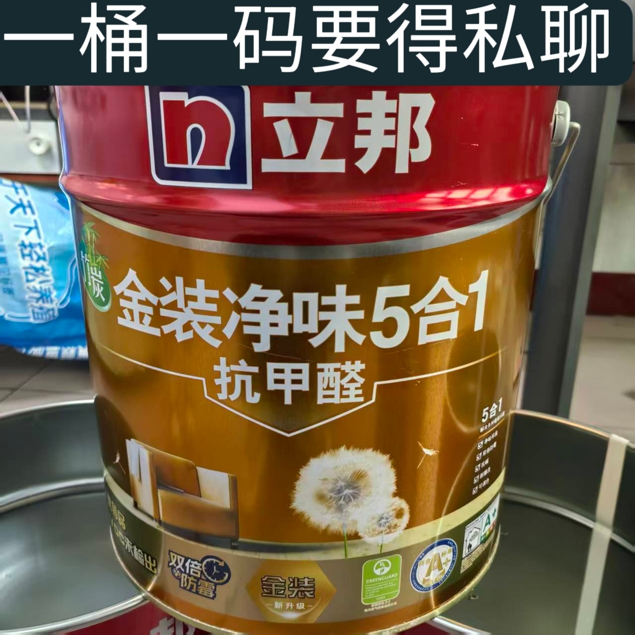 立邦金装净味五合一空桶一桶一码金装五合一桶立邦空桶抗甲醛桶