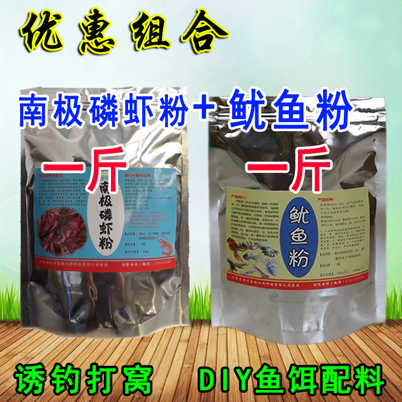 南极磷虾诱饵添加剂垂钓窝料