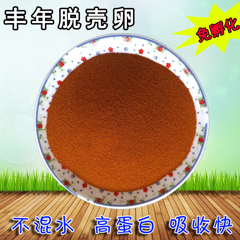 丰年虾免孵化脱壳卵热带鱼小型鱼开口鱼粮鱼食水产养殖饲料观赏鱼