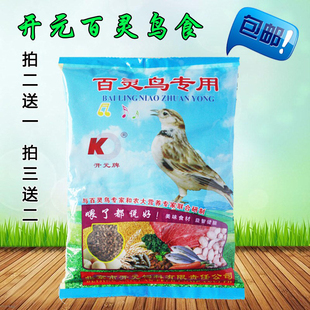 百灵鸟食饲料/开元百灵鸟食通用鸟饲料宠物鸟粮鹩哥益生元营养食
