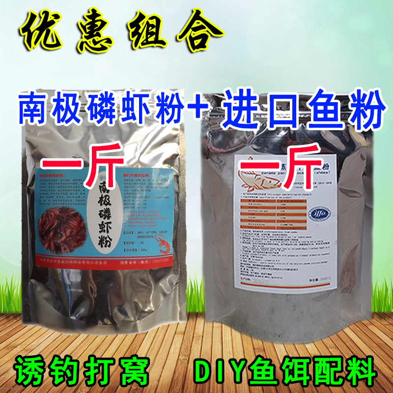 南极秘鲁进口诱饵添加剂磷虾粉