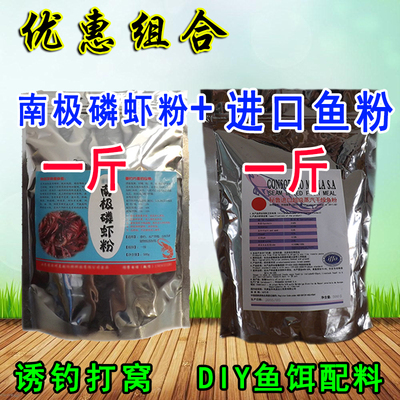 南极磷虾秘鲁进口诱饵垂钓打窝料