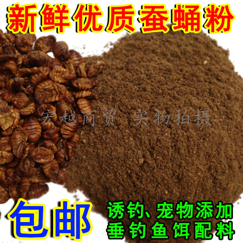 蚕蛹粉诱食钓饵鲤鸟添加剂鸟食