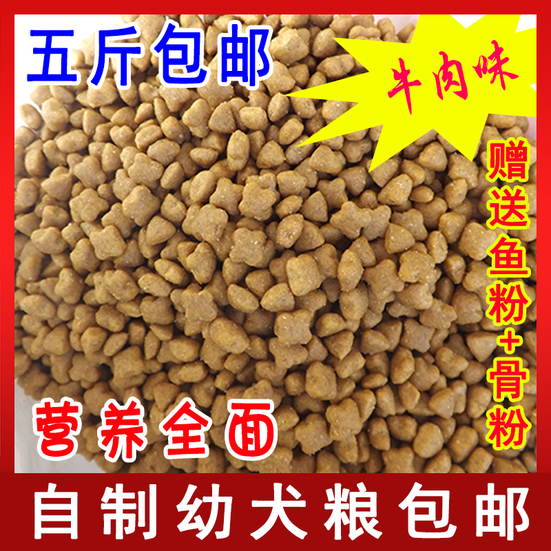 幼犬狗粮散装泰迪贵宾金毛萨摩耶