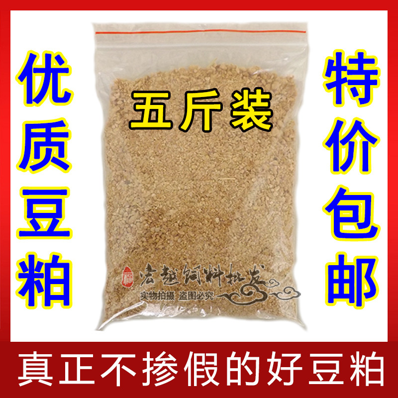膨化豆粕豆饼宠物家禽饲料打窝鱼饵钓鱼打窝料花木有机肥料营养土