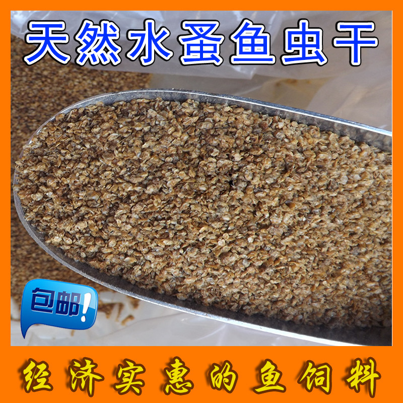 天然鱼虫干 水蚤干鱼食鱼粮热带鱼小锦鲤金鱼诱饵高蛋白鱼饵饲料