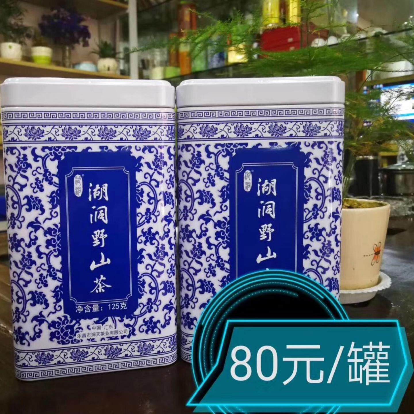 2026新茶乐昌湖洞野山茶湖洞香茶明前茶深山绿茶野生茶叶韶关特产