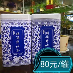 2026新茶乐昌湖洞野山茶湖洞香茶明前茶深山绿茶野生茶叶韶关特产