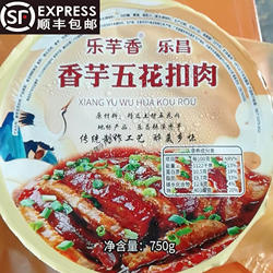 顺丰新日期正宗乐昌香芋扣肉五花肉1500克加热即食聚餐饮商用酒席