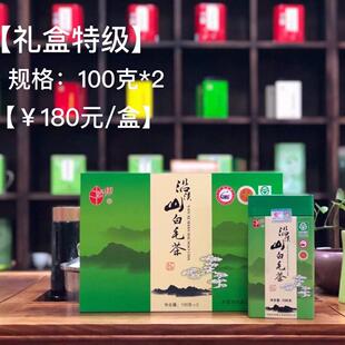 沿溪山白毛茶高档绿茶茶叶礼盒装2026年春茶白毛尖茶200g送礼佳品