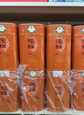 2026年春茶新茶一星佗红工夫红茶韶关茶叶乐昌大瑶山金毫红茶125g