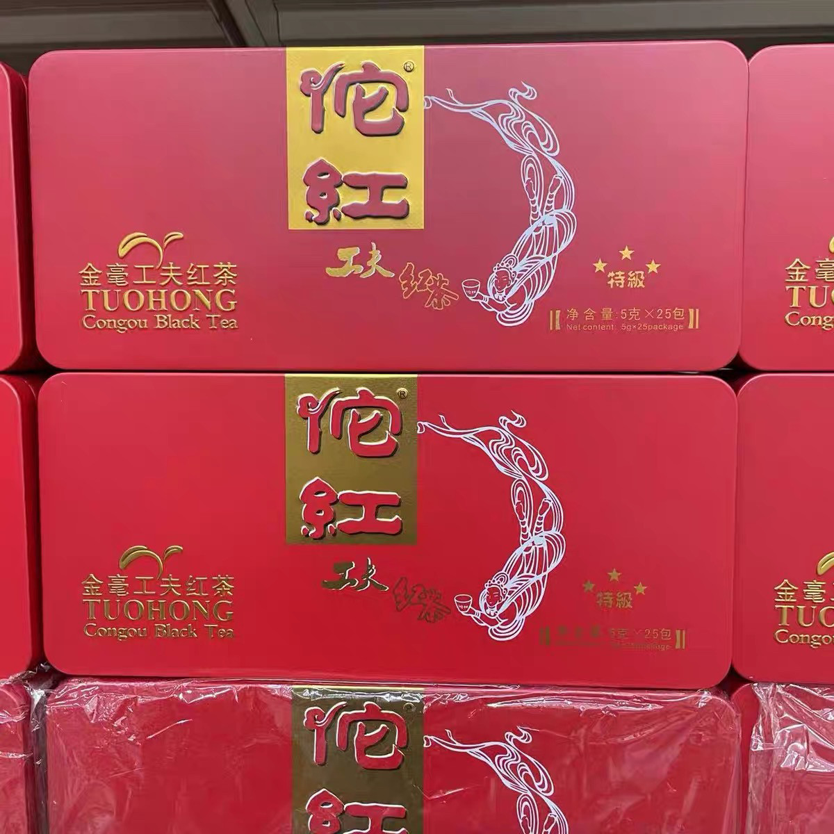 三星佗红金毫工夫红茶2026春茶广东韶关粤北乐昌特产特级茶叶125g