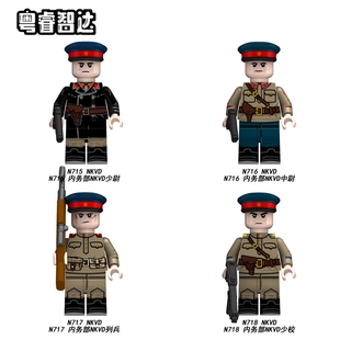 粤睿智达积木N715-718苏军内务部NKVD积木人仔袋装