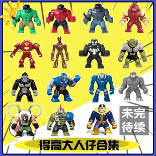 大人仔积木蝙蝠侠绿巨人灭霸贝恩树人MK1鞭索古鲁德反浩克拼装