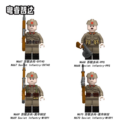粤睿智达N667-670苏军m35制服小颗粒积木人仔袋装