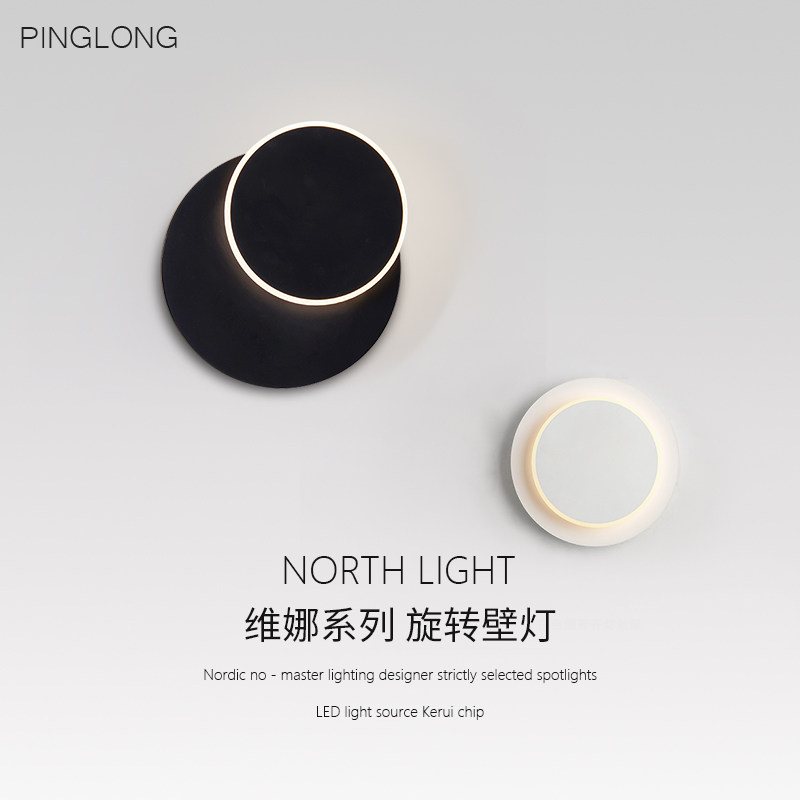 品隆led壁灯北欧卧室床头灯黑白极简ins风客厅创意可旋转圆形壁灯