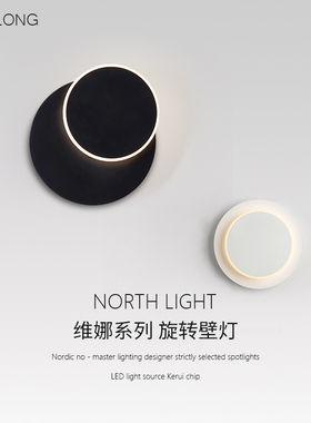 品隆led壁灯北欧卧室床头灯黑白极简ins风客厅创意可旋转圆形壁灯