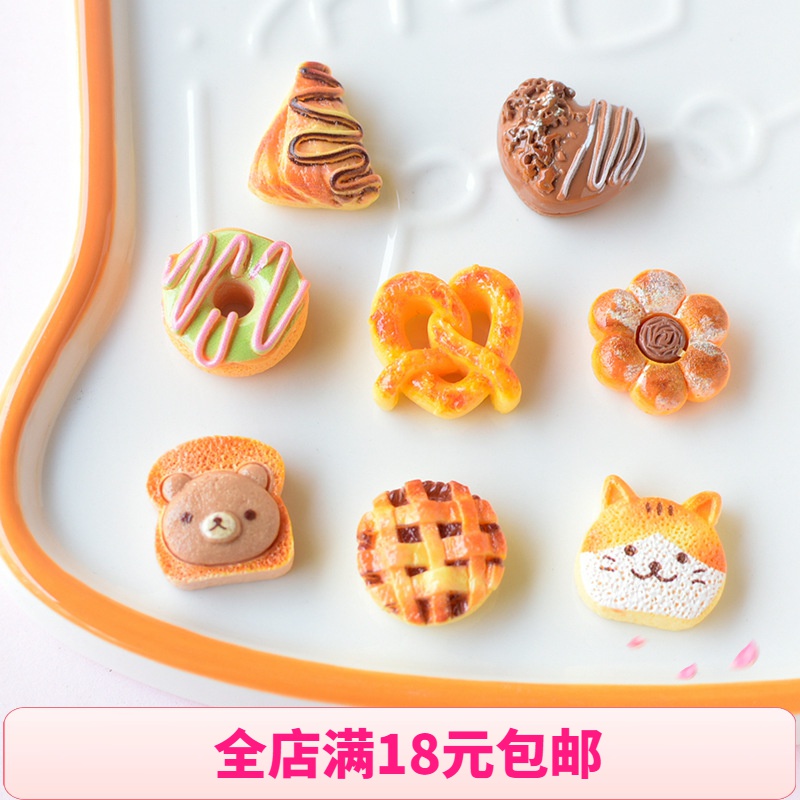 8枚～仿真食玩面包diy树脂配件材料过家家玩具摆件微缩装饰萌粒