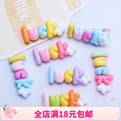 彩色luck字牌梦幻diy奶油胶树脂配件头饰发夹水杯贴滴胶材料