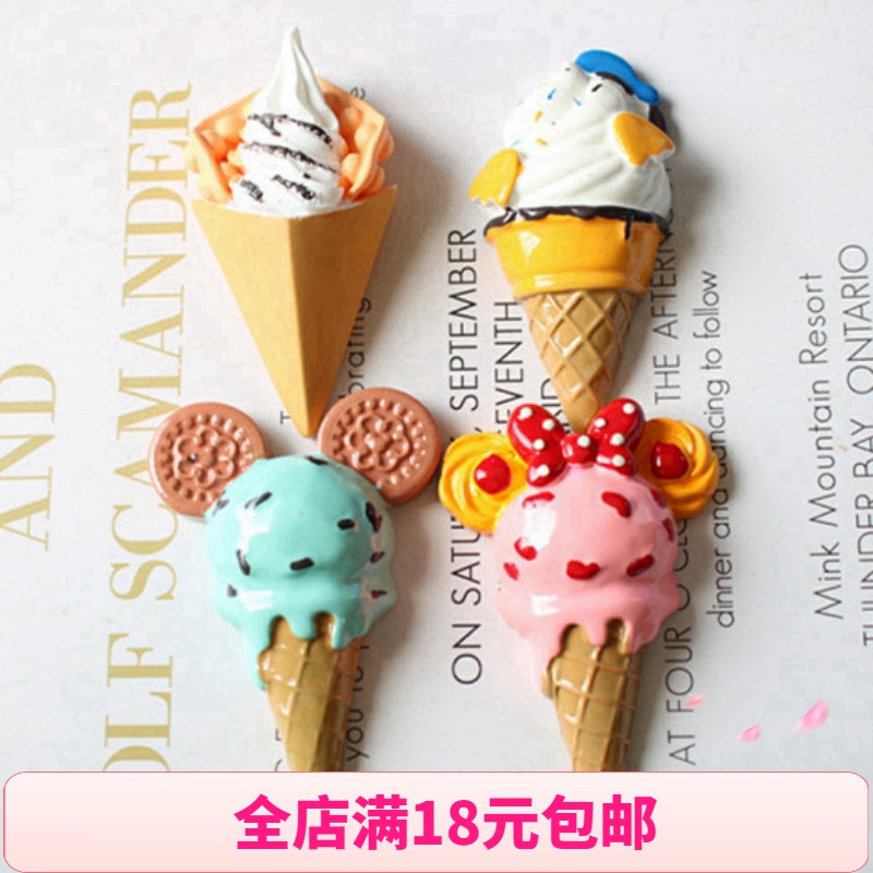4枚超大号冰淇淋6.5*3.5cm仿真可爱diy树脂配件雪糕材料食玩大卡