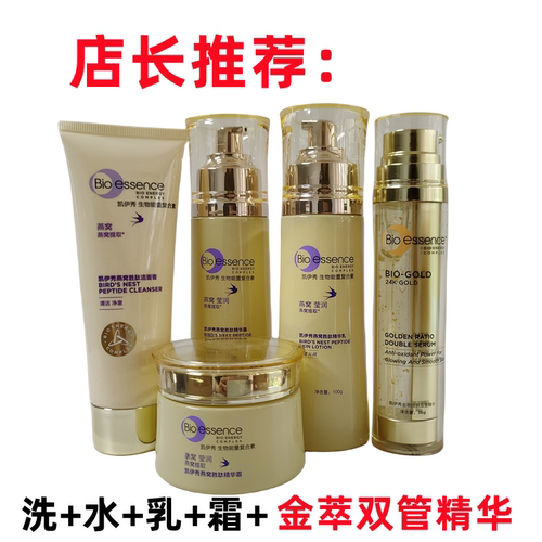 专柜正品凯伊秀弹润肌能洁面膏