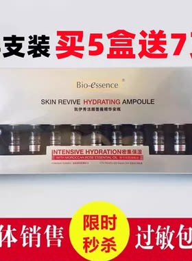 正品凯伊秀蔷薇精华安瓶补水保湿