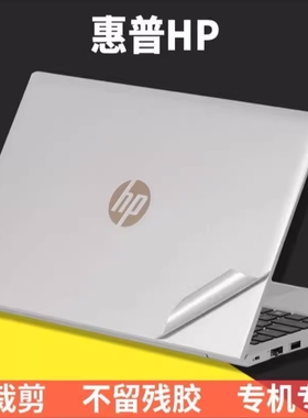 HP ZbookFury16G10贴膜EliteBook865G10 17-by4061nr 470G7外壳膜