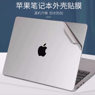 苹果A2159 Macbook Air 15.3 A2941 2023笔记本贴膜外壳膜保护膜