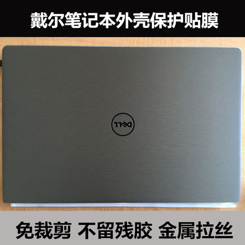 成就3300 V1300 3400戴尔保护适用3450 1450 V3350 V3360金属拉丝