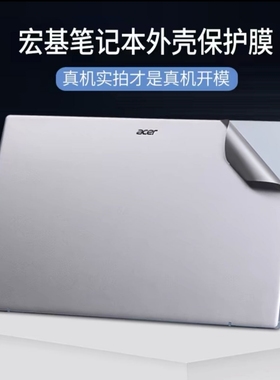 宏基PT516-52S SFG14-73N24H1贴膜SFA14-71 N23J3外壳膜贴纸保护