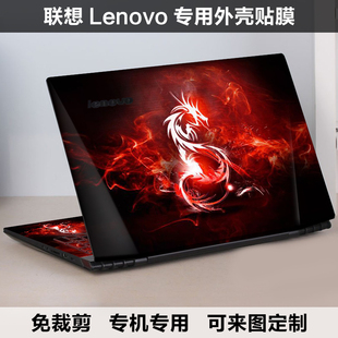 联想Y50 14炫彩外壳膜 500 M4450S贴膜ideapad510S