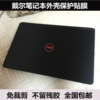 M301Z/N301Z戴尔贴膜N5110 D430 D620 D630灵越14-5458碳纤维贴纸