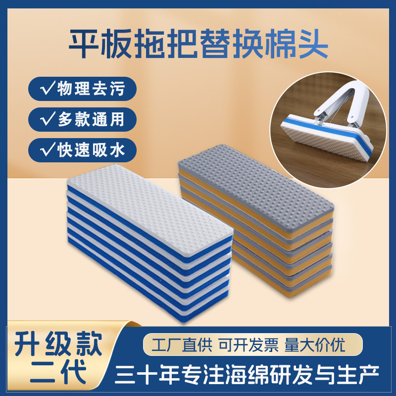 二代纳米海绵平板拖把头通用替换布头高密度压缩魔术擦地板清洁布