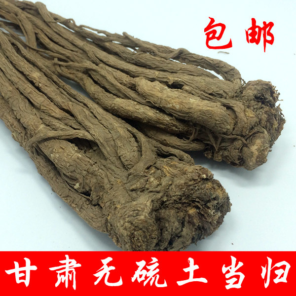 全当归 岷县精选当归整根中药材当归 可切当归片打磨粉250克包邮