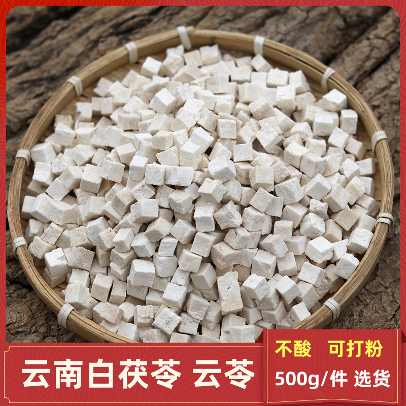 正品无硫茯苓丁云南白茯苓