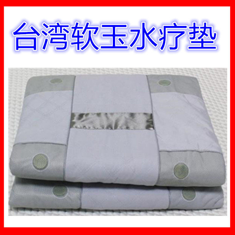 正品台湾软玉水疗床垫磁疗药疗毯玉石加热充电理疗48枚