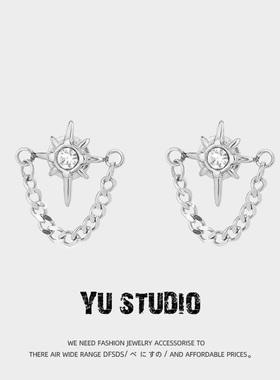 YUSTUDIO黑白耀星链条耳钉