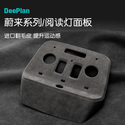 蔚来翻毛皮阅读灯装饰框