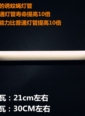 安斯艾尔粘捕式灭蚊蝇灯