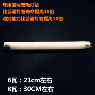 金玫迪门子喜来乐汤玛斯紫蝶灭康粘捕式 灭蚊蝇灯灯管