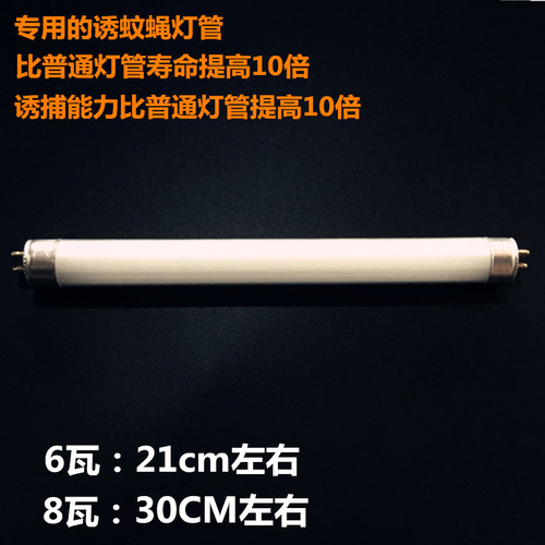 安斯艾尔粘捕式灭蚊蝇灯