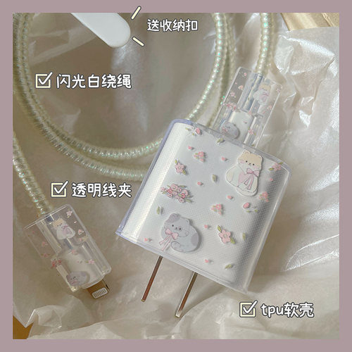 清新碎花小猫数据线保护套