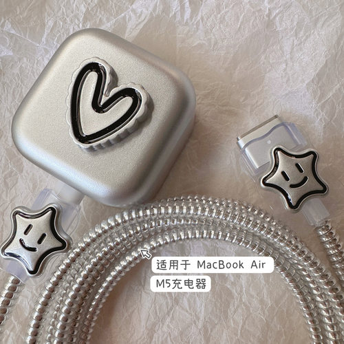 星星爱心笔记本数据线保护套