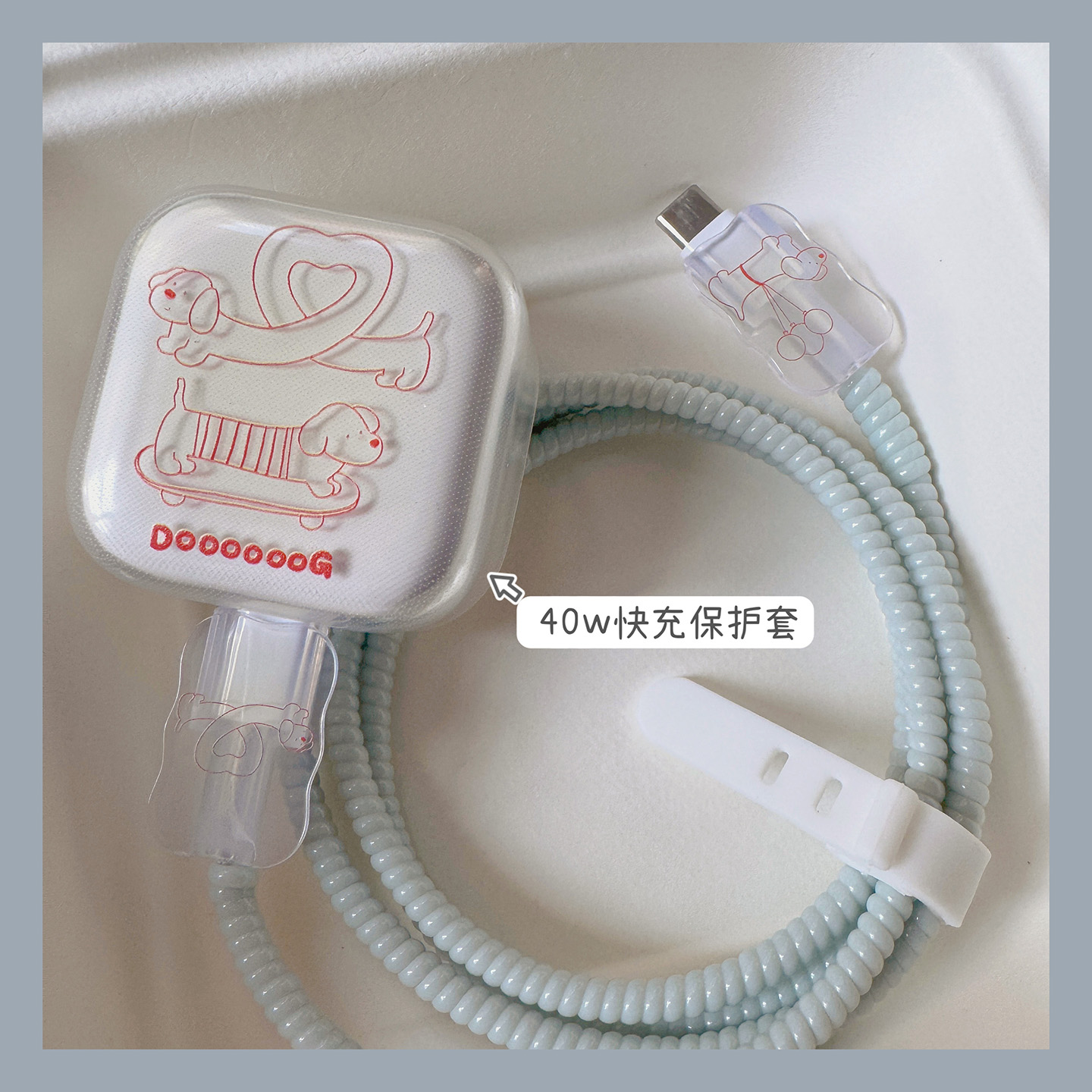 卡通40w快充保护套数据线套