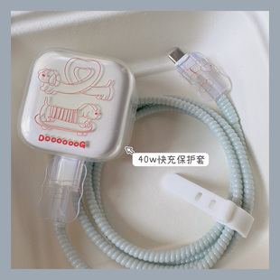 卡通40w充电器保护套适用iPhone17 16数据线保护套缠绕线防折断