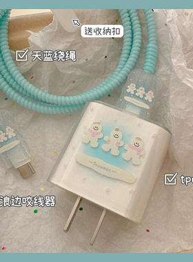 三个雪人充电器保护套适用iPhone16/15数据线保护套iPad快充头套