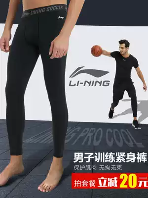 Li Ning tight pants Men's Fitness Sports Basketball pants running yoga quick-dry training high-elastic compression pants