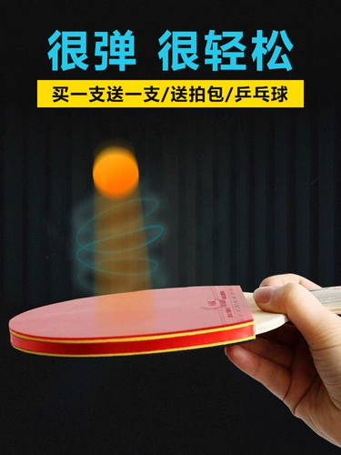 Профессиональная ракетка для настольного тенниса для начинающих для школьников, подходит для студента
